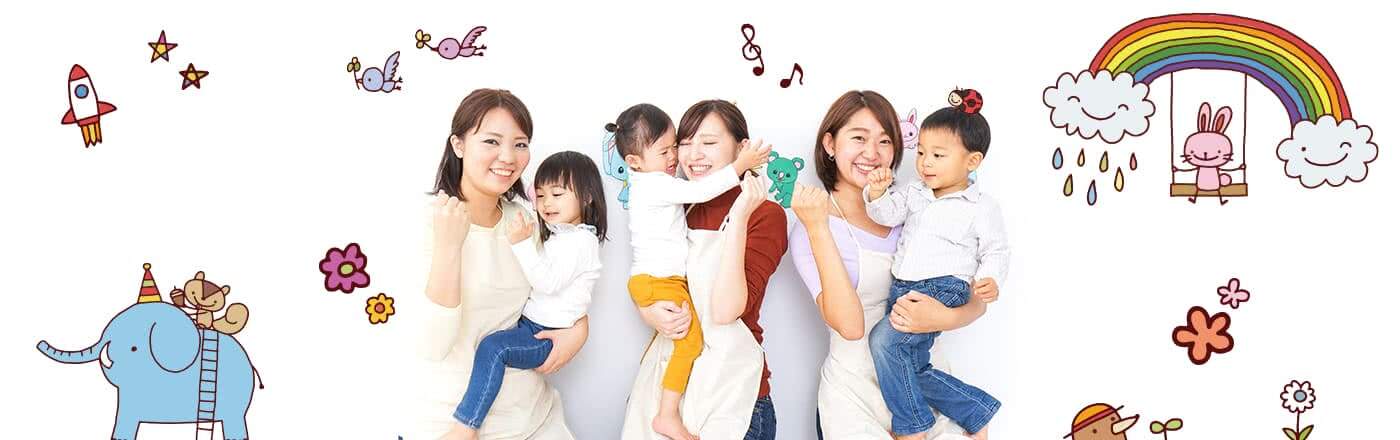 認可保育園の設立